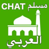 Chat Musulman Arabes
