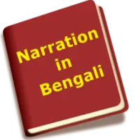 ikon Narration in Bengali
