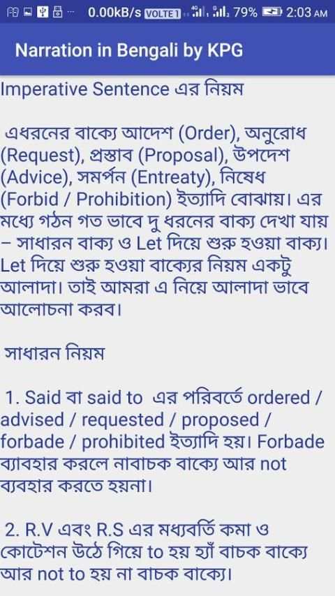 Narration in Bengali screenshot 1