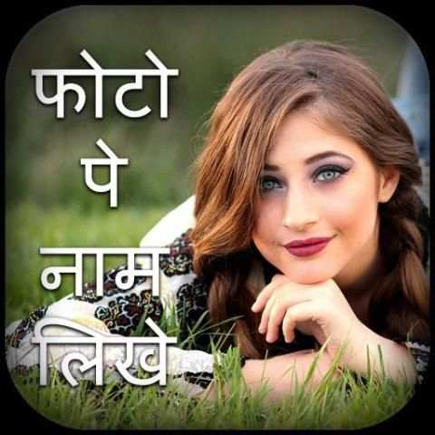 Photo pe shayari likhna screenshot 1