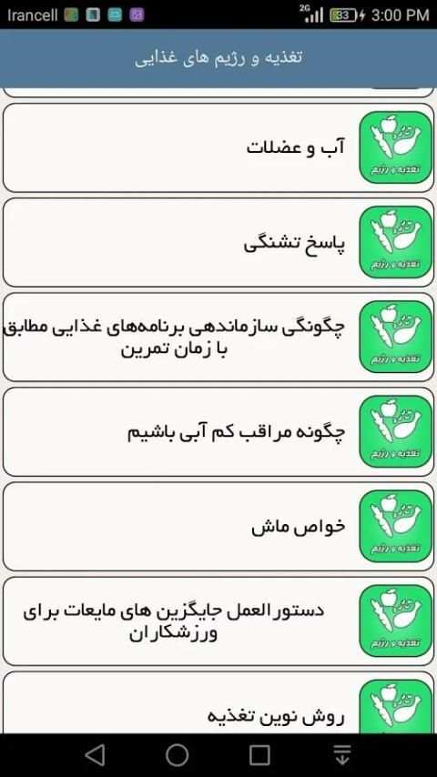 بدنسازی همراه screenshot 1
