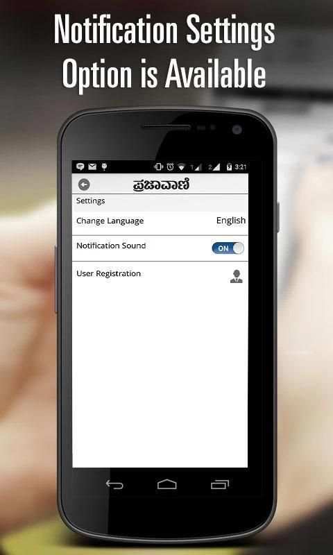 Prajavani Newspaper - Official screenshot 3