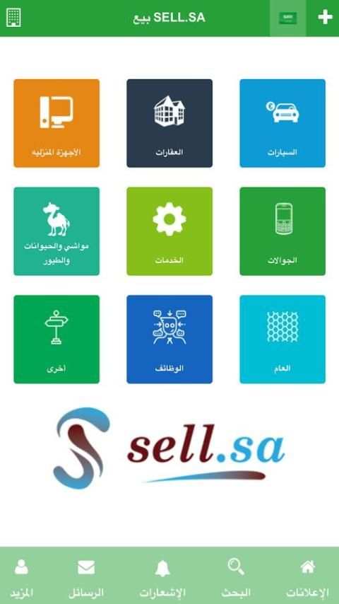 بيع sell.sa screenshot 2