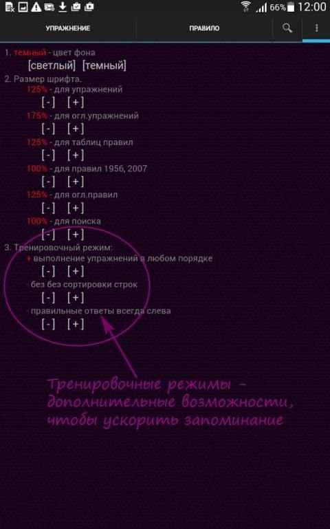 Русский язык. Упражнения screenshot 2