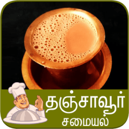 thanjavur recipes tamil icon