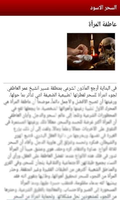 السحر 2018 screenshot 1