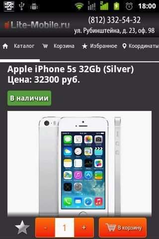 Lite-Mobile v2.0 screenshot 6