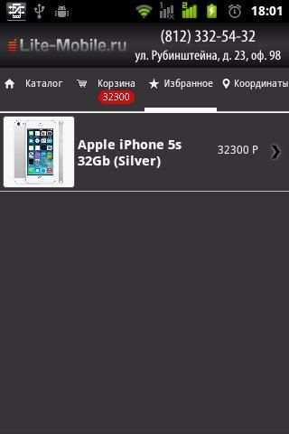 Lite-Mobile v2.0 screenshot 1