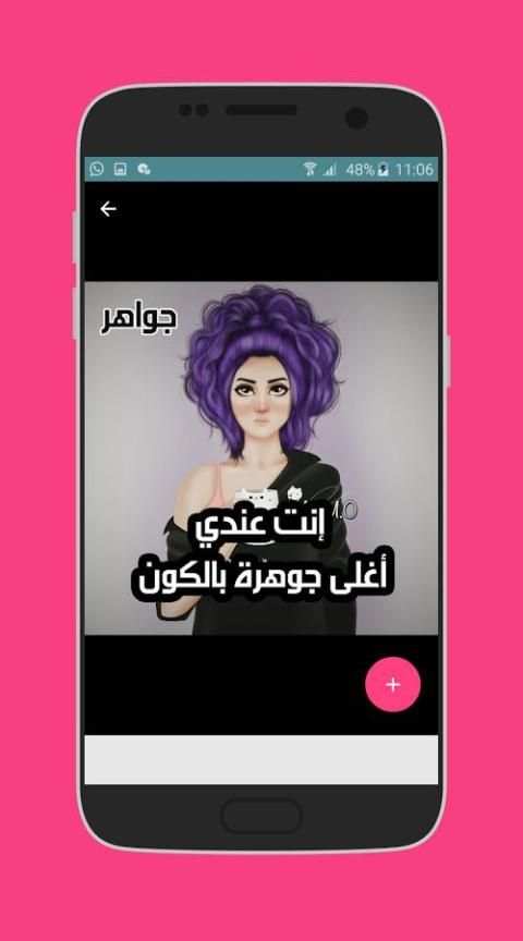 اسمك دليل شخصيتك скриншот 2