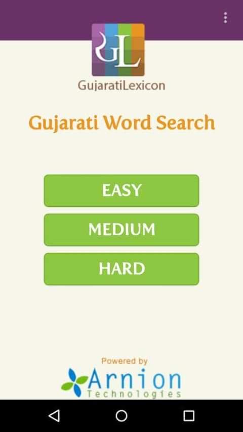 Word Search Gujarati screenshot 4