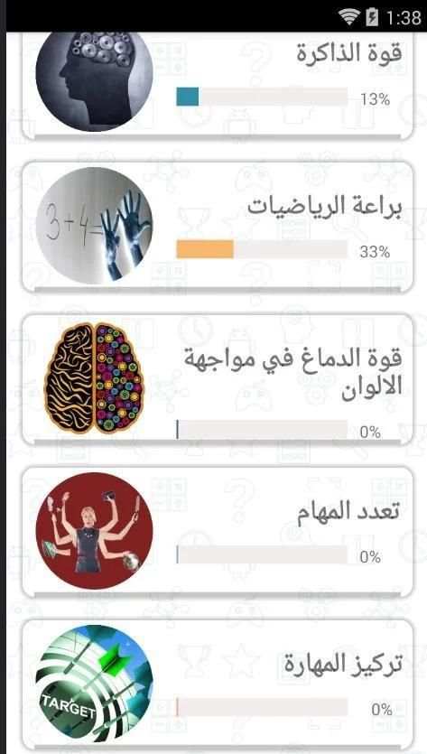 Brain Age Speed Test Genius screenshot 4