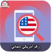رقم امريكي مجاني on 9Apps