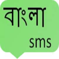 bangla sms on 9Apps