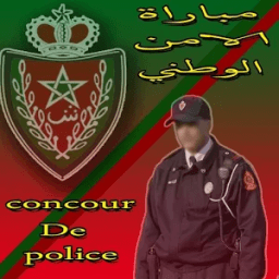 نماذج مباراة الشرطة 2017 QCM иконка