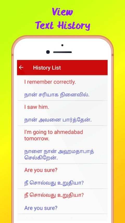 Tamil English Translator स्क्रीनशॉट 1
