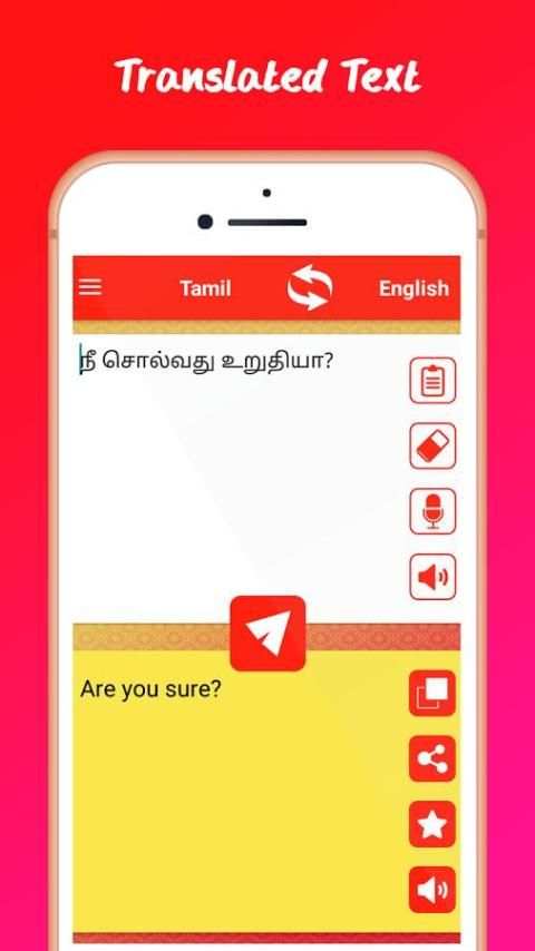 Tamil English Translator स्क्रीनशॉट 6
