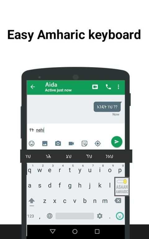 Amharic Keyboard & Typing screenshot 10
