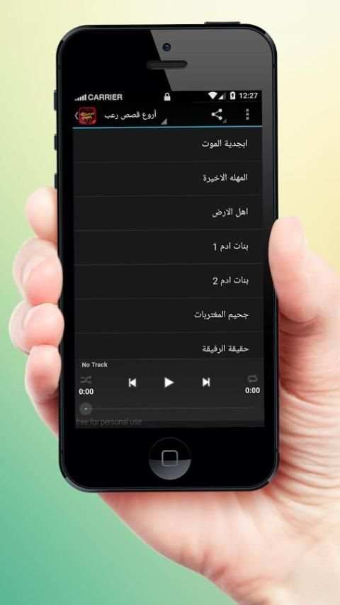 أروع قصص رعب بدون نت screenshot 2