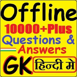 ikon 2018 सामान्य ज्ञान हिंदी में