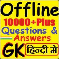 2018 सामान्य ज्ञान हिंदी में on 9Apps