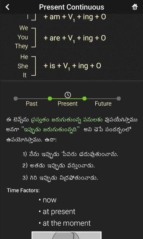 Spoken English in Telugu. स्क्रीनशॉट 4