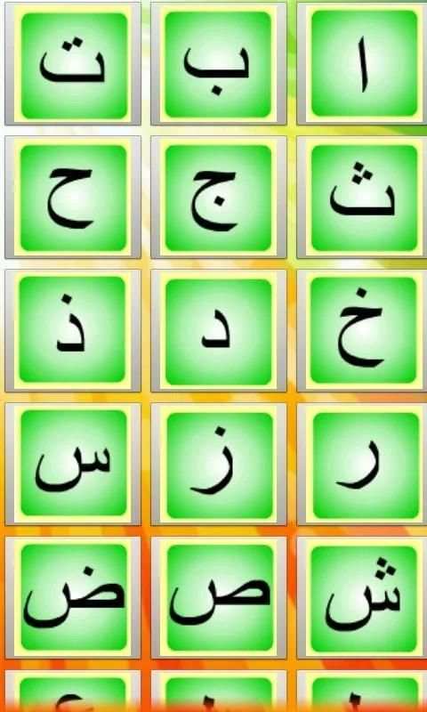 Elif Ba Learning Game English screenshot 3