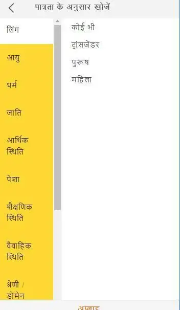 Mera App screenshot 2