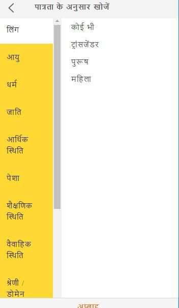 Mera App screenshot 2
