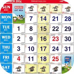 ikon Malaysia Calendar Lunar 2017