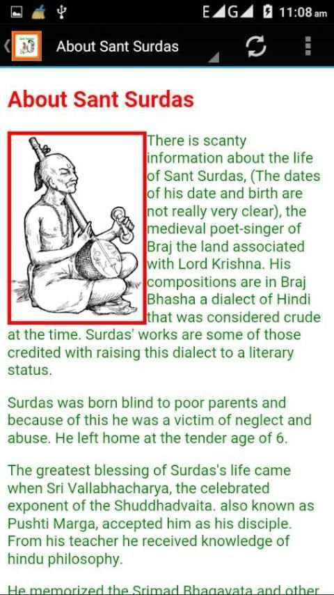 Saint Surdas 5 تصوير الشاشة