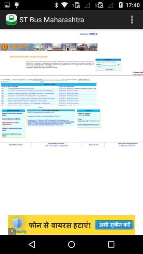 ST Bus Maharashtra New screenshot 1