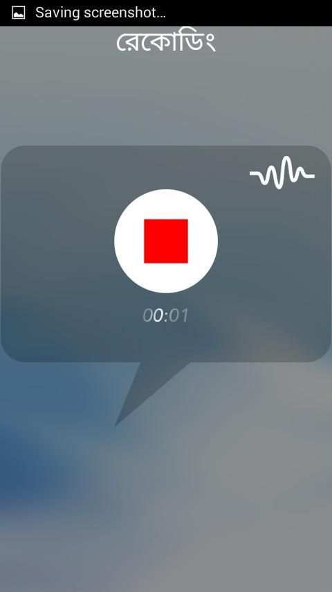 ভয়েজ চেঞ্জার screenshot 3