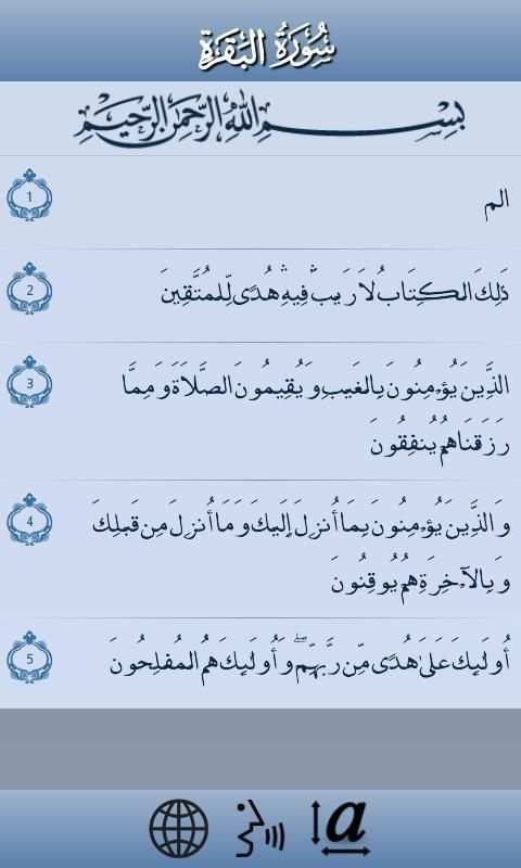 القرآن الكريم صوت وصورة دون نت screenshot 1