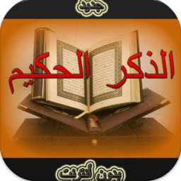 القرآن الكريم 1.1