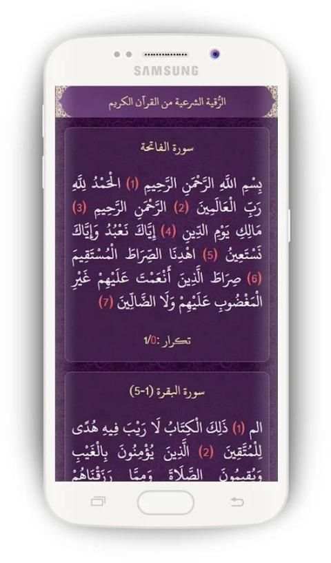 كن مع الله screenshot 4