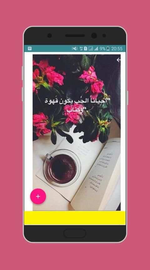 اقتباسات سنابشات 2018 скриншот 5