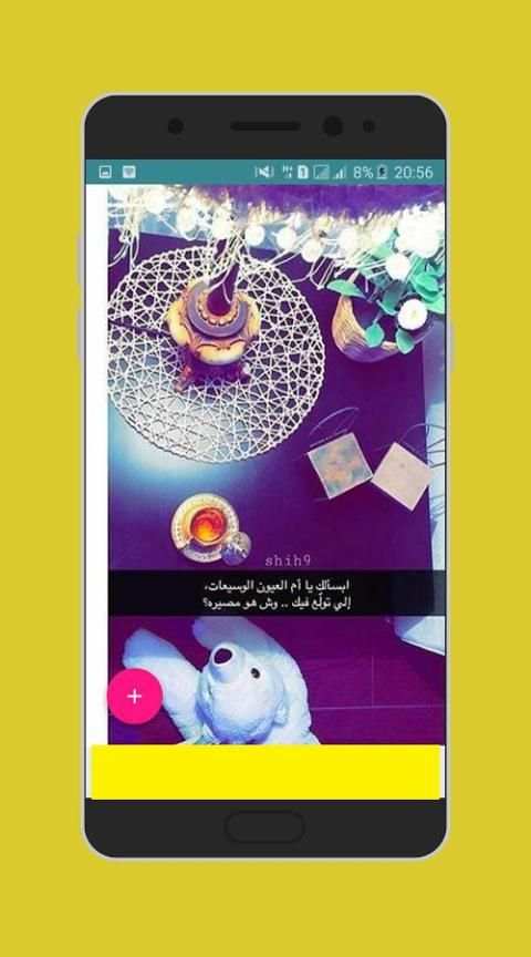 اقتباسات سنابشات 2018 скриншот 4