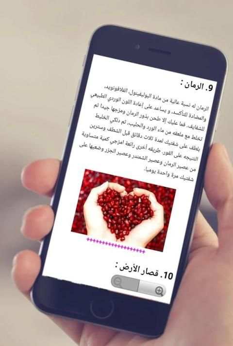 توريد الشفايف بسرعه - تفتيح الشفايف من اول استعمال screenshot 2