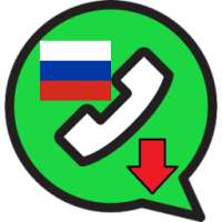 запись звонков latest version