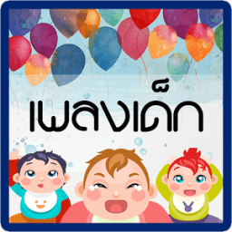 เพลงเด็ก icon