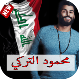 اغاني محمود التركي بدون نت ـ اغاني عراقية icon