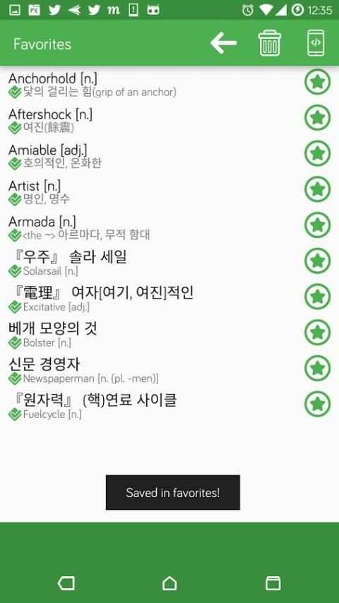 English - Korean OFFLINE Dictionary screenshot 1
