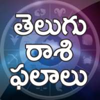 Telugu Rasi Phalalu 2018 ( Daily Horoscope )