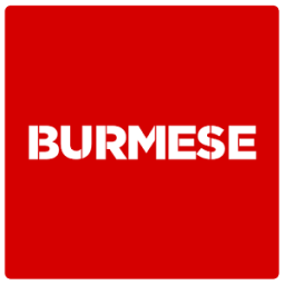 ikon News: BBC Burmese သတင်း