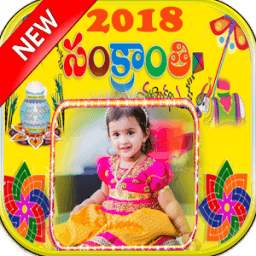 Makar Sankranti 2018 Photo Frames