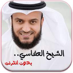 Quran - Alafasy 1.0