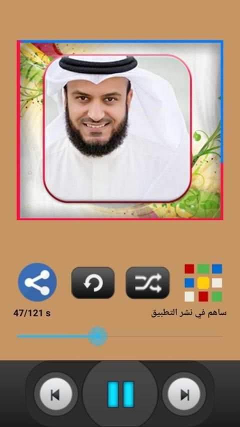 مشاري العفاسي القرآن الكريم स्क्रीनशॉट 2