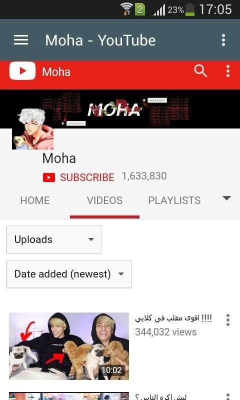 موها screenshot 2