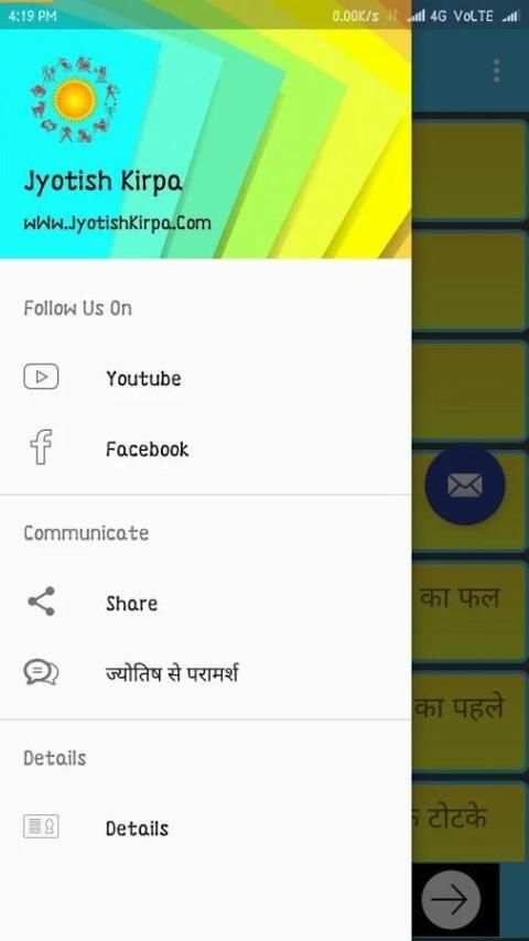Jyotish kirpa screenshot 1