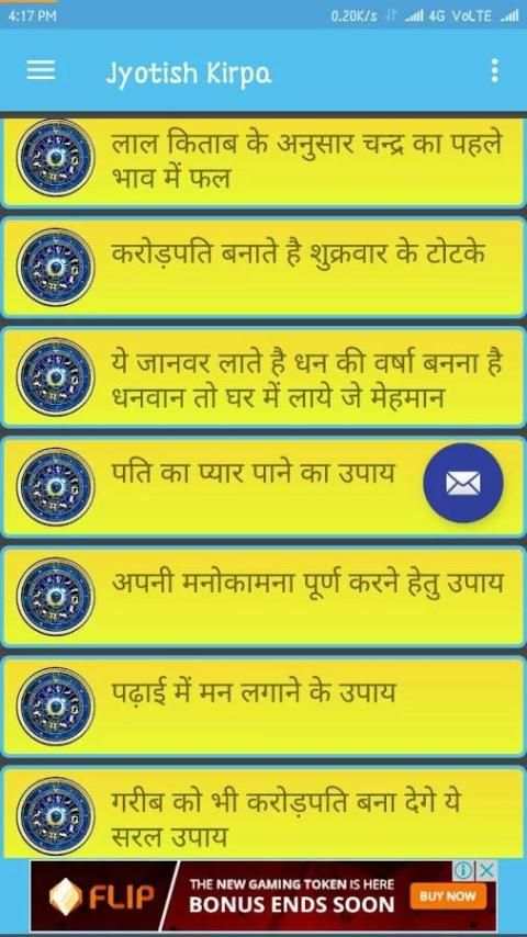 Jyotish kirpa screenshot 4